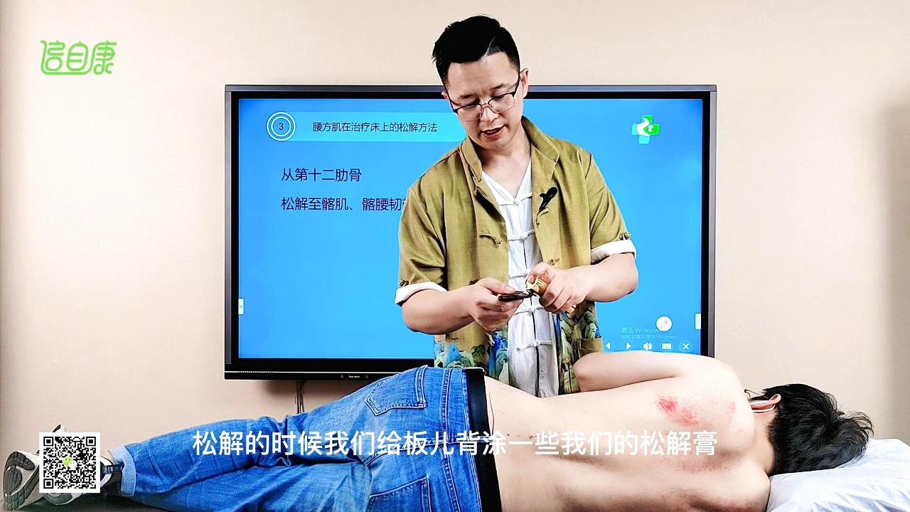 腰方肌